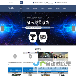 AI360全景影像系统-DSM疲劳驾驶预警系统定制-广州精拓电子科技有限公司