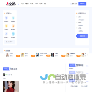 Aiddit | AI玩家论坛社区