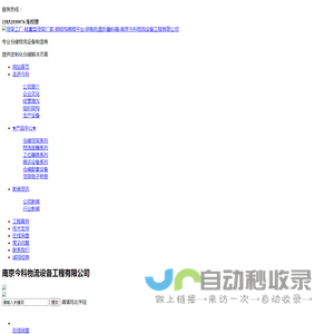 货架工厂-轻重型货架厂家-钢结构阁楼平台-钢制托盘折叠料箱-南京今科物流设备工程有限公司