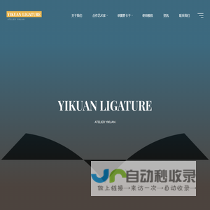 YIKUAN LIGATURE – ATELIER YIKUAN