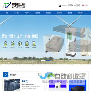 浙江泰特科技有限公司-精密钣金加工-企业官网