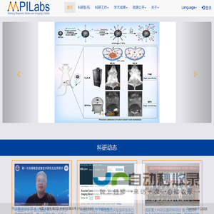 MPILab 站点