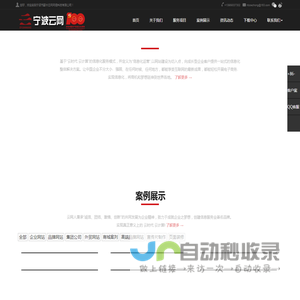 【宁波云网网络网站建设制作公司】高端网站建设_宁波做网站_设计制作公司