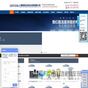 上海驰控自动化仪表有限公司