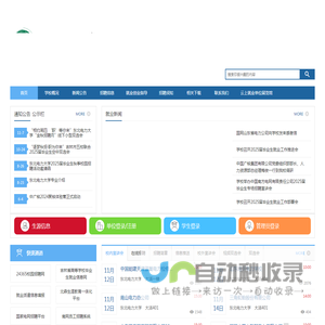 东北电力大学就业信息网
