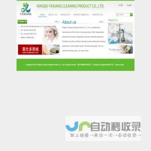 NINGBO YAXIANG CLEANING PRODUCT CO., LTD