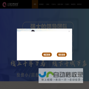 小淘米_养发馆招商加盟哪家好_头疗小淘米养发馆招商_小淘米特色古方头疗(官网)