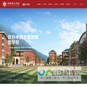 宁德市博雅培文学校