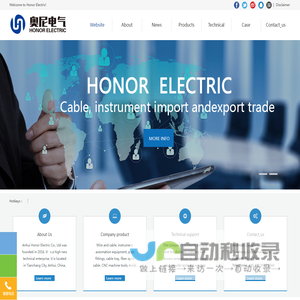 Anhui Honor Electric Trading Co., Ltd