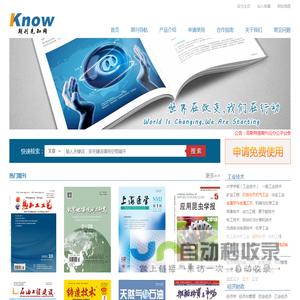 期刊先知网 www.firstknow.cn