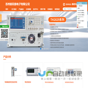 LCR数字电桥_苏州新同惠 - 苏州新同惠电子有限公司