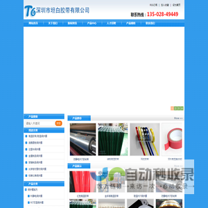 高温胶带_工业胶带_胶粘带生产厂家 | 深圳坦白胶带