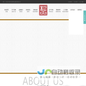 贵州圣窖酒业集团有限公司｜圣窖酒业集团｜圣窖集团