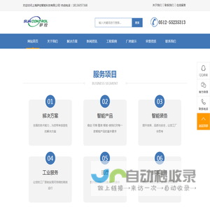 上海萨控智能科技有限公司