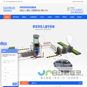 四川智能停车系统|四川车牌识别系统|四川道闸系统