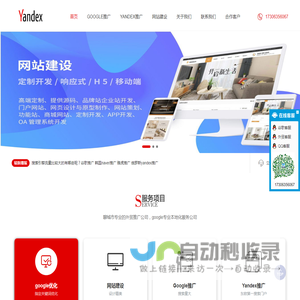 外贸推广,google推广,yandex推广,聊城google运营,俄罗斯推广,