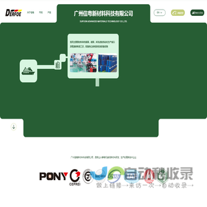 广州信粤新材料科技有限公司