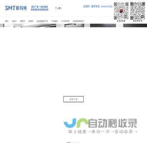 实验室家具_实验台_通风柜_实验室家具定制厂家-上海斯玛特实验室设备有限公司