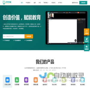 叮叮开课_直播教学系统_直播课堂系统_在线教育网校系统_网校平台