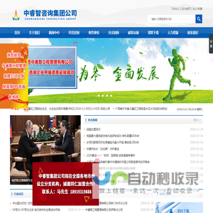 中睿智咨询集团公司|中睿智工程管理有限公司，中睿智集团公司，中睿智集团，中睿智工程管理，中睿智公司，