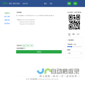 七格玛二维码批量生成器