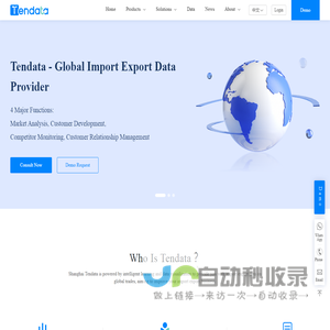 Shanghai Tendata_Global Trade trade platform_腾道大数据_Customs Data_shipping data_Import and Export Data_Search Foreign buyers and suppliers