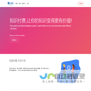知识付费平台_隐藏内容支付可见_知识极客-klgeek.com