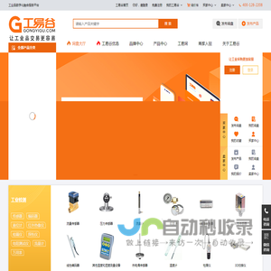 工易谷-买进口工业品就上工易谷-工业品数字供应链融合平台