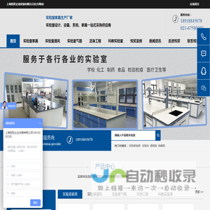上海实验室家具工厂_实验室设计_实验台工作台_实验台_实验室工作台_实验室建设_实验室设备_实验台厂家