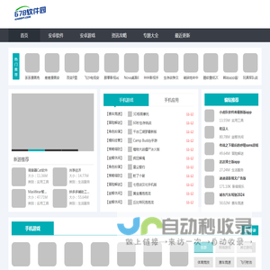 678软件园-海量免费软件下载