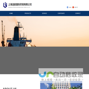 SHANGHAI LIANYUN INTERNATIONAL TRADE CO.，LTD