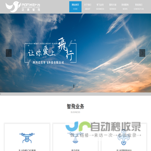 四川泛美智飞科技有限公司-四川泛美智飞科技有限公司