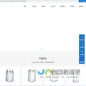 集装袋,吨袋,危包集装袋,导电集装袋,防静电集装袋厂家,宜兴市力高包装材料有限公司