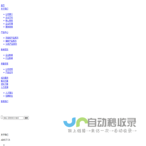 安富新能源科技有限公司