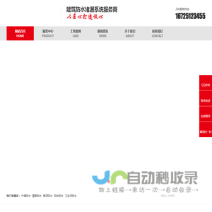 苏州防水公司-厂房屋面外墙防水-地下室卫生间防水堵漏-苏州伊诺尔防水工程有限公司