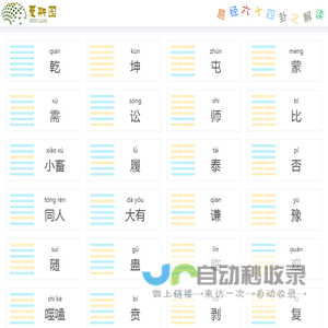 爱斯园 - 弘扬中华传统文化