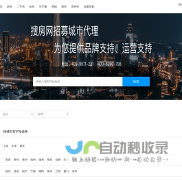 房产网_新房/二手房/租房_买房卖房大平台-搜房网