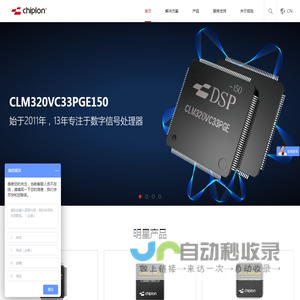 启珑微电子 | 国产DSP数字信号处理器集成电路设计企业