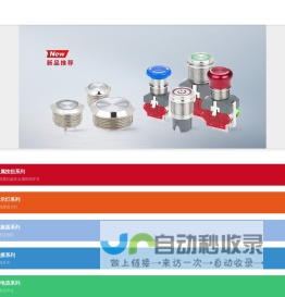 金属按钮开关,指示灯,大电流开关,开关连接器_乐清市平兴电子有限公司