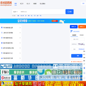 香河招聘网_专业的招聘求职一站式服务平台