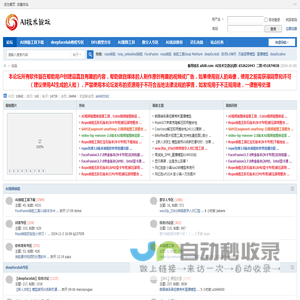 AI换脸软件_视频换脸工具_免费换脸软件_数字人直播-AI技术交流社区