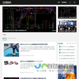 无忧模具网