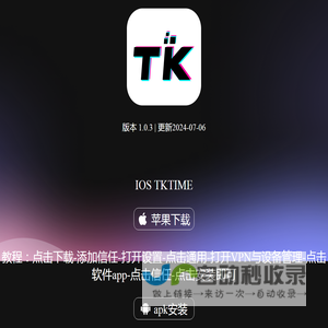 tk-download