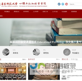 心理与认知科学学院