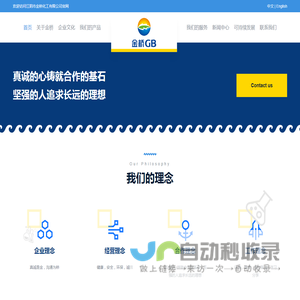 江阴市金桥化工有限公司