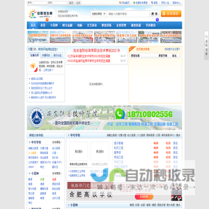安徽培训网_安徽培训机构,安徽大的培训导学网