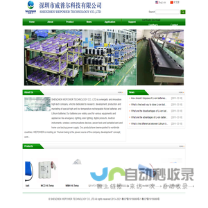 SHENZHEN WEPOWER TECHNOLOGY CO.,LTD ，深圳市威普尔科技有限公司