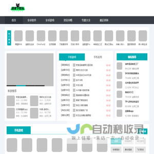 速度下载站-安全、高速、放心的下载网站-官方软件下载基地