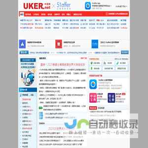 英国出国留学申请签证-中英网www.uker.net_留学网_英国大学排名_英国大学专业排名_英国留学申请_英国签证_英国特价机票_英国同路人