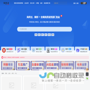 风吹过。云创网资源整理